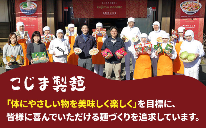 【国産 小麦 100% 使用】昔ながらの 豚骨 ラーメン（8食） /とんこつ 麺 スープ付 / 南島原市 / こじま製麺 [SAZ020]