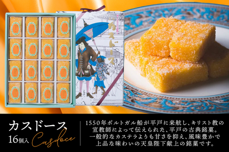 お菓子 お土産 カスドース・カステラ・ポルトガル煎餅詰め合わせ＜B＞ 3回 定期便 [湖月堂老舗 長崎県 平戸市 hr42bgy390055]