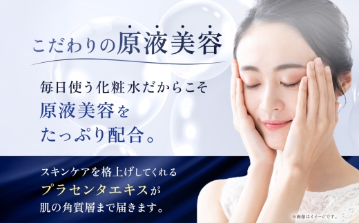 十勝生まれのプラセンタ配合化粧水 300ml 2個 ウィルミナ 千葉県 香取市 KTRCG014