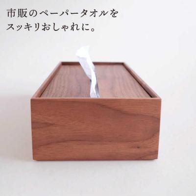 ふるさと納税 糸島市 【ウォールナット素材】ペーパータオルホルダー 贈り物家具みはたや [ADD021] |  | 01