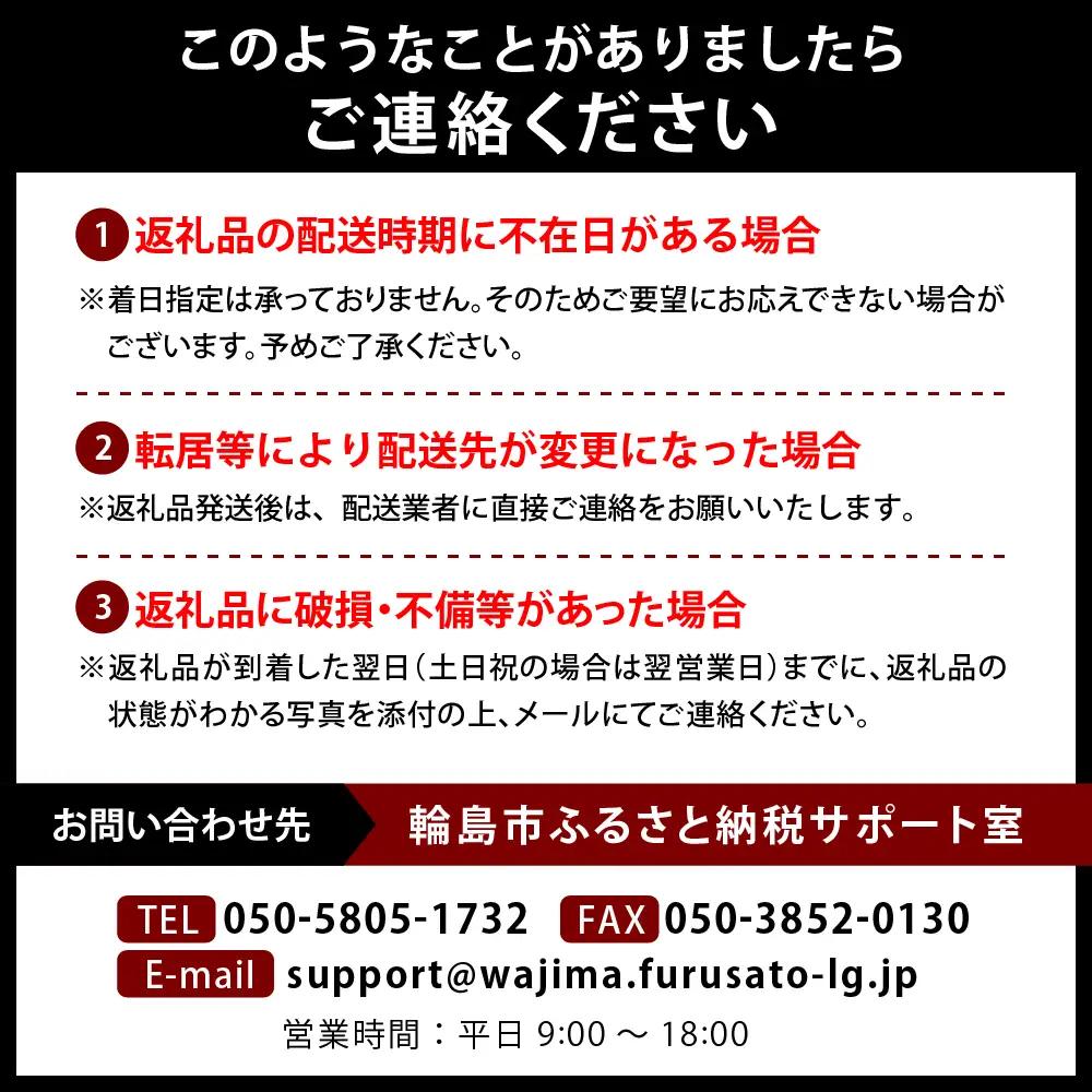 【10月より発送】いしるジェラート6個セット wa088　ジェラート