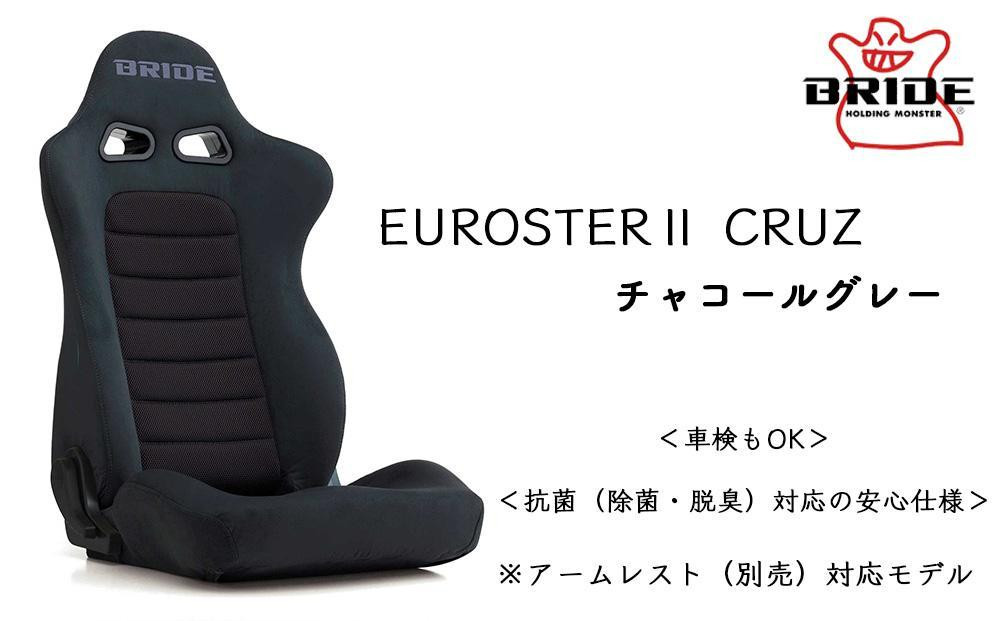 
＜BRIDE＞EUROSTER2 CRUZ チャコールグレー E54KSN ※別売アームレスト対応・スポーツコンフォートモデル
