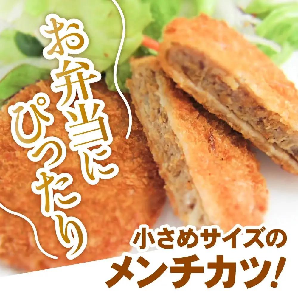 小さめサイズのメンチカツ 30g×200個 【 メンチカツ 冷凍食品 惣菜 大容量 】