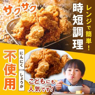 【福岡県中間市】地元で愛される醤油唐揚げ1kg【030-0005】