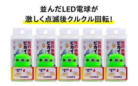 ピカイチくんあっぱよ 30号緑色5個入り/カワハギ釣り 釣り具 釣り 釣具 カワハギ オモリ おもり[RBS004] 釣具 オモリ 釣具 オモリ 釣具 オモリ九州 長崎