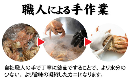 【姿】【成前特選】美味しさ直送！北陸産毛ガニ900ｇ前後×1杯（オス） [F-028009_01] / 毛ガニ