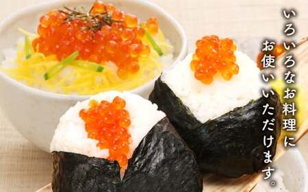 余市産 いくら（ 500g × 3） 1.5kg 北海道産いくら 贅沢北海道産いくら おすすめ北海道産いくら 絶品北海道産いくら_Y020-0707