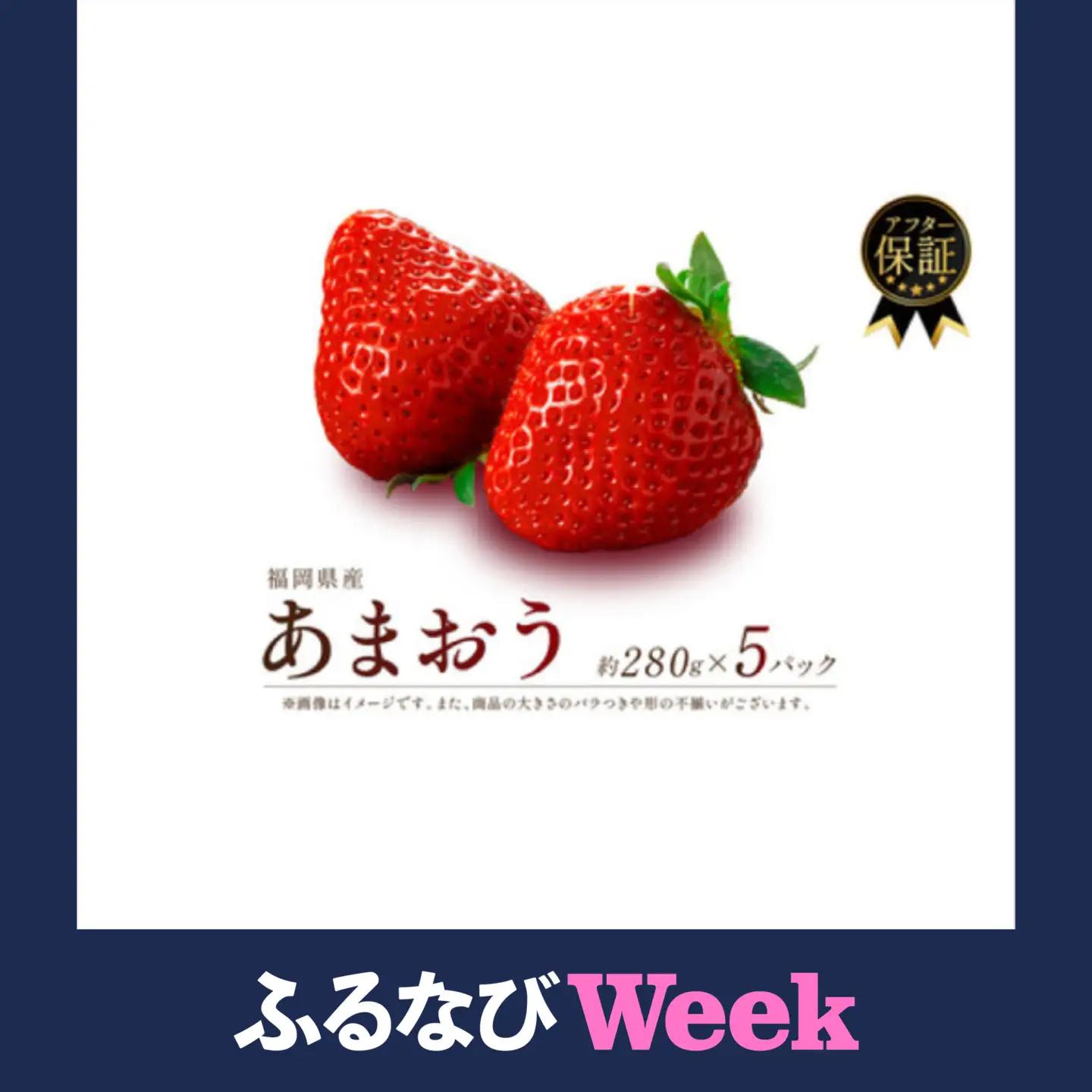 【ふるなびWEEK対象】【1-2月発送】いちご 1400g | いちご SEM