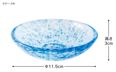 虹のスキャット【こなゆき】小皿（直径11.5cm）　松ヶ岡ガラス工業