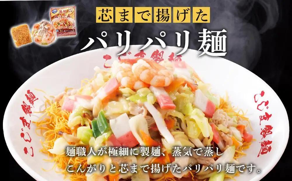 【定期便 3か月】海鮮具入り長崎皿うどん　4食セット＜こじま製麺＞｜皿うどん