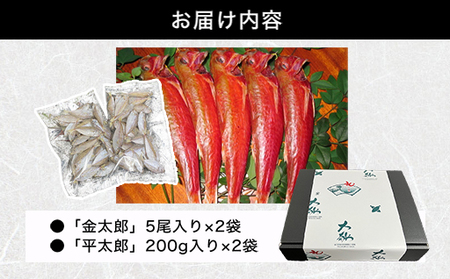 懐かしい萩の味「金太郎」「平太郎」セット｜HG00092	