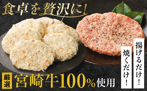 宮崎牛　牛肉 ペッパーハンバーグ100g×3・コロッケ80g×6 2セット |牛肉 牛 肉 ペッパーハンバーグ ハンバーグ コロッケ