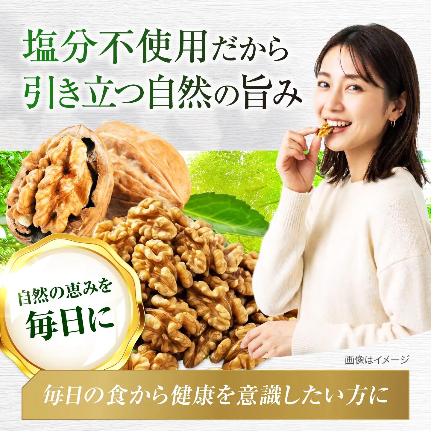 塩分不使用 生クルミ 中パック400g【多々楽達屋】厳選 無塩 胡桃 くるみ クルミ おつまみ おやつ お菓子 製菓材料 間食 食べやすい 体にいい 健康 腸活 おいしい ナッツ たたらちや 送料無料