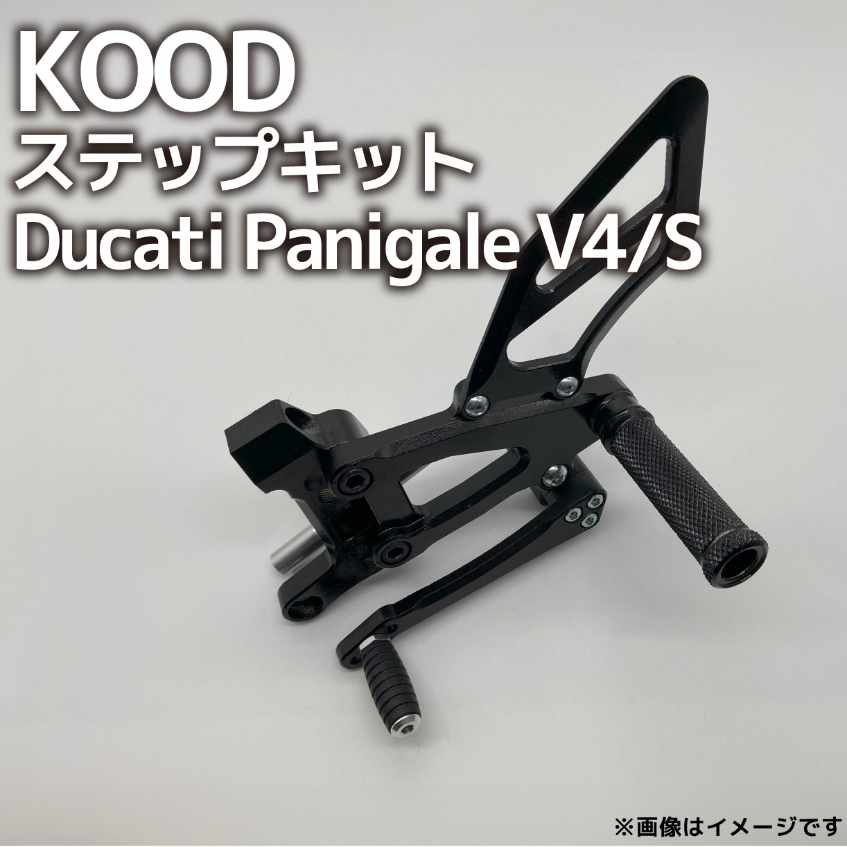 
            バイク ステップ Ducati Panigale V4/S ステップキット D-SK-001 パニガーレV4 大型バイク 大型自動二輪 ツーリング アウトドア カスタマイズ カスタム カスタム部品 ドゥカティ
          