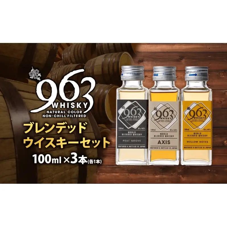 ウイスキーセット メロウノーツ ピートグローヴ アクシス ウイスキーセット【100ml×各1本】
