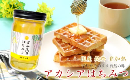 はちみつ 国産 平庭高原はちみつ アカシア 500ｇ 瓶