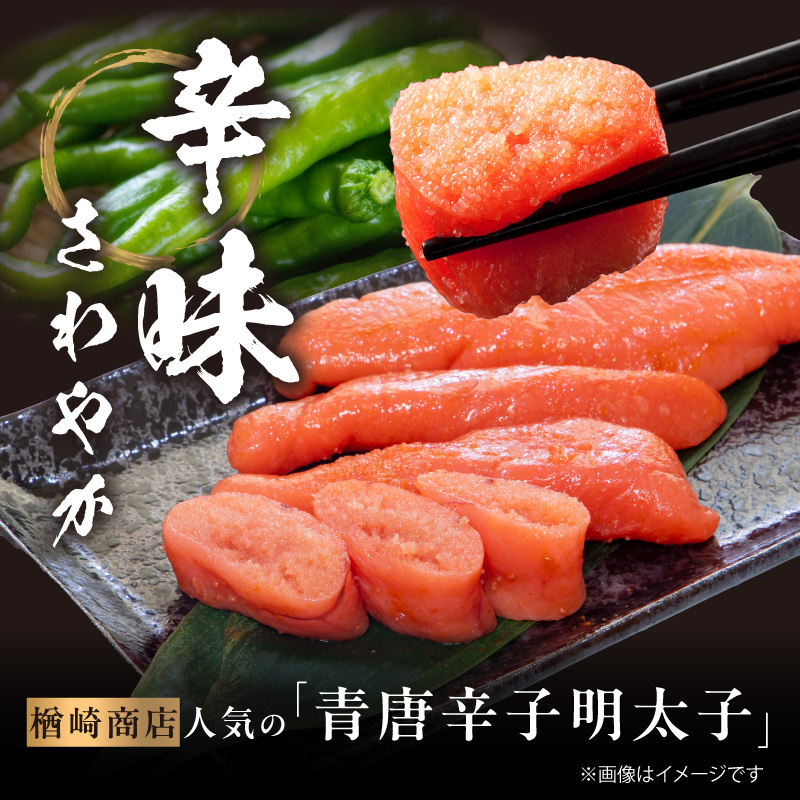 「楢崎商店」風味豊かな青唐辛子明太子切れ子1kg  辛子明太子 明太子 めんたいこ 良質 青唐辛子 爽やか スッキリ おかず ご飯のお供 家庭用 福岡県 八女市