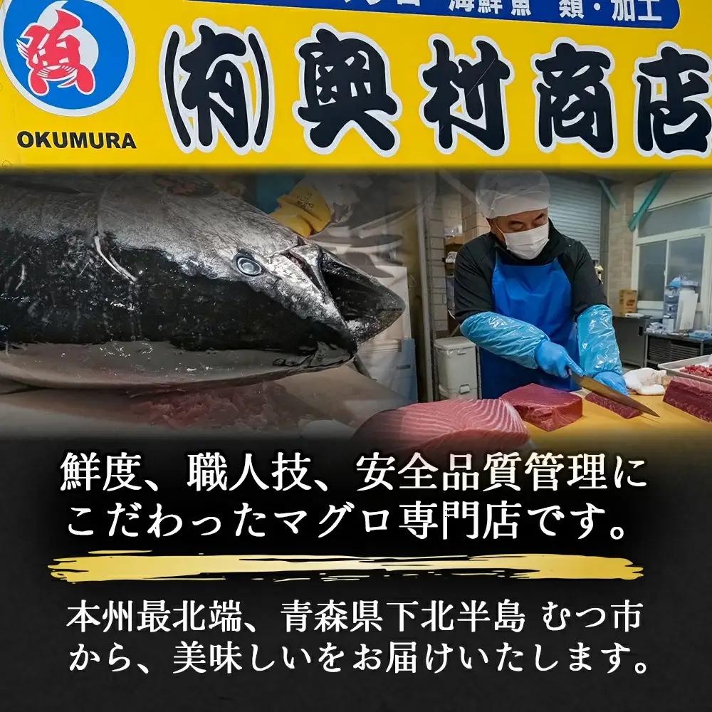 津軽海峡産マグロ　中落ち　200ｇ