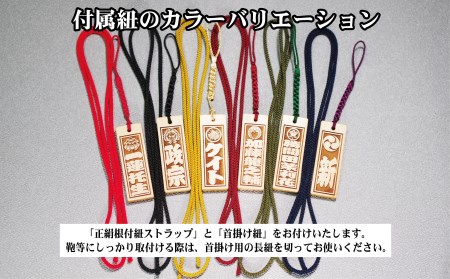 ストラップ・ネックレス〈小〉彫刻木札【家紋入】御蔵島本黄楊（フダヤドットコム.二丁纏）(紐：松葉、和柄：吉原つなぎ)_0043-006-T04-5-4
