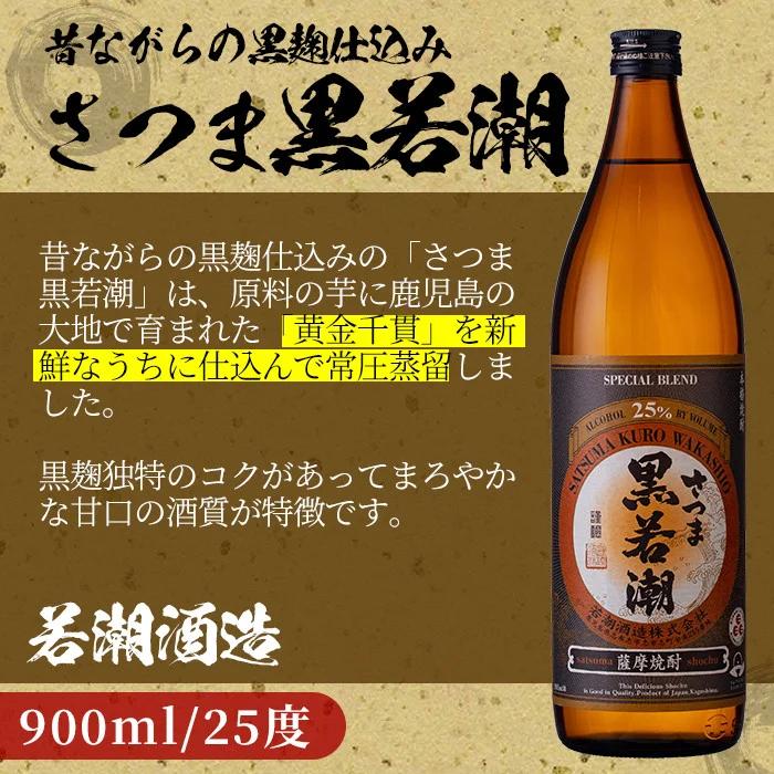 b0−０１２　白若潮・黒若潮 900ml×6本セット「ザ・ファブル」に掲載！