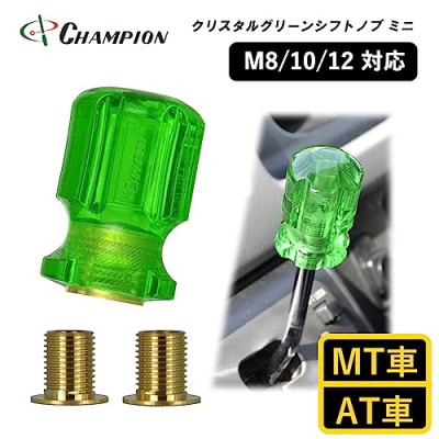 
チャンピオンツールのシフトノブ　クリスタルグリーンミニ　汎用 M8 M10 M12　【1426181】
