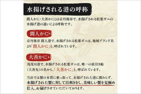 訳あり【蟹の匠 魚政】京丹後産 ズワイガニ 食べ比べセット〈活×茹〉特大サイズ2杯入り　（2026年1月～3月発送）