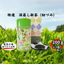 【ふるさと納税】特選　深蒸し上煎茶《匠》缶箱ギフト（200g×1缶）　お茶・緑茶　お届け：～2025年4月下旬