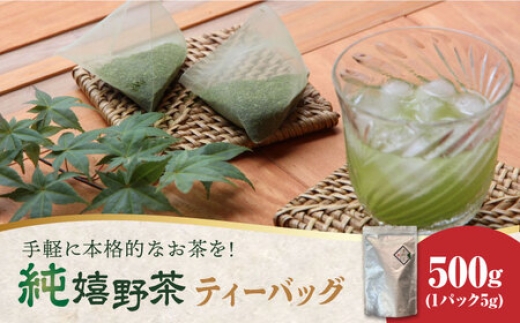 
                  【手軽に本格茶！】老舗茶屋川原茶業 鍋島藩の嬉野茶ティーバッグ（500g） / 茶 お茶 緑茶 嬉野茶 うれしの茶 日本茶 ティーバッグ 佐賀 佐賀県産 嬉野 tea おちゃ りょくちゃ / 佐賀県 / 株式会社川原茶業 [41AIAV002]
                
