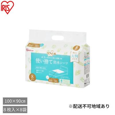 ふるさと納税 大河原町 (8枚入り×8袋)使い捨て防水シーツ大判サイズ TS-S アイリスオーヤマ[53753882]