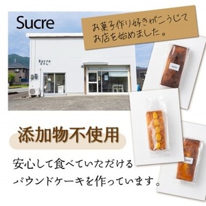 Scureの手作りパウンドケーキ 1本｜パウンドケーキ プレーン【sc009】