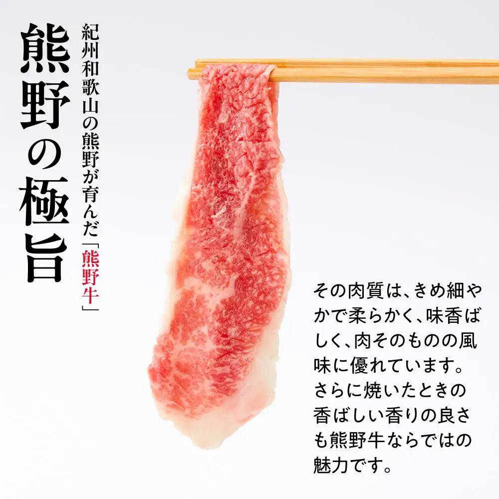 熊野牛 万能スライス 1kg【MT9】