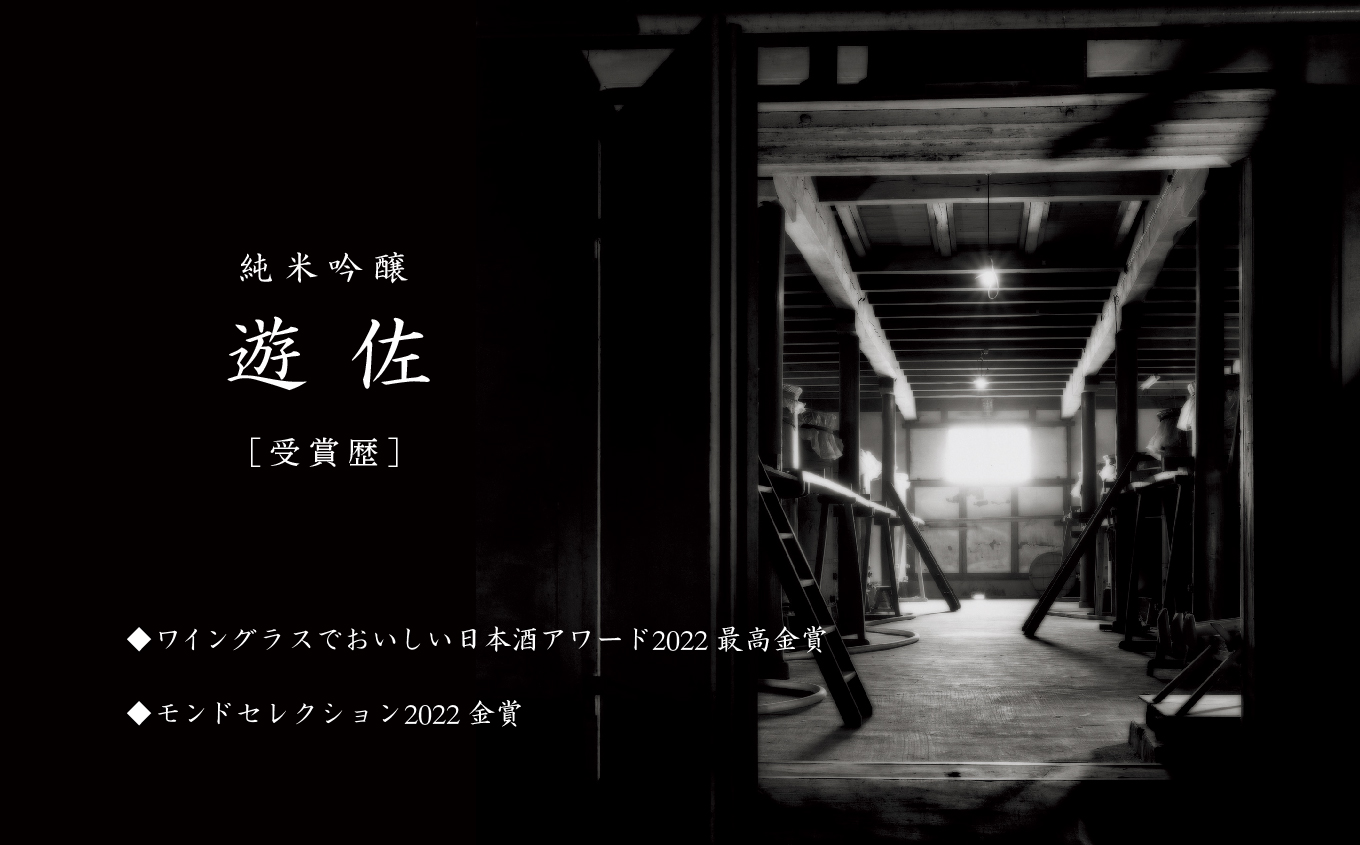 奥の松酒造「遊佐純米吟醸1800ml×1本」 酒 お酒 日本酒 一升 1800 1.8 グルメ 父の日 敬老の日 ギフト プレゼント お中元 お歳暮 人気 おすすめ ふるさと 納税 福島 ふくしま 送
