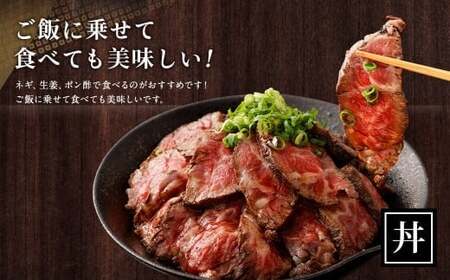 牛たたき 200gと 名倉商店のおいしいポン酢 30ml 