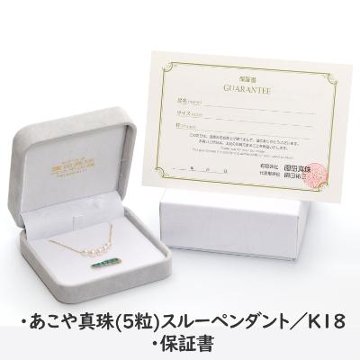 ふるさと納税 長崎市 あこや真珠(5.5-6mm珠、5粒)スルーペンダント/K18イエローゴールド |  | 03