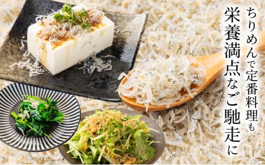 KU093 漁師のとれたてちりめん 計510g(170g×3袋)鮮度と美味しさに自信！ 海の幸【株式会社猪塚水産】