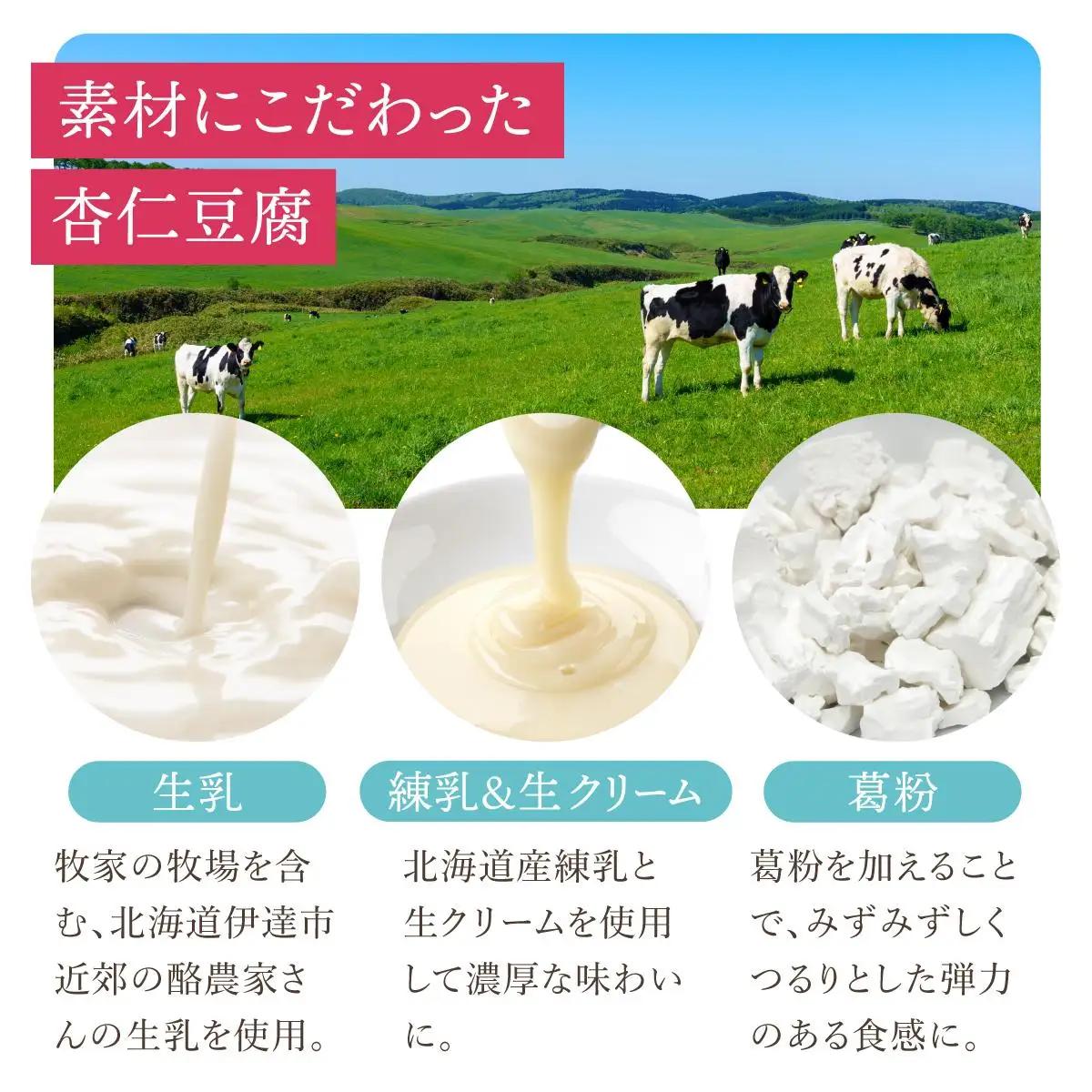 牧家 Bocca 杏仁豆腐 100g 18個 計1.8kg