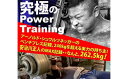 【ふるさと納税】パーソナルトレーニング 受講券 50回分 ／ モンスタージャパン チケット 完全予約制 マンツーマン 健康 筋トレ 奈良県