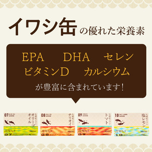 缶詰工場直送 「旬ほとぎ」イワシ塩レモン12缶【B0-185】 いわし イワシ 鰯 缶詰 イワシ缶 いわし缶 鰯缶  ご飯のお供 保存食