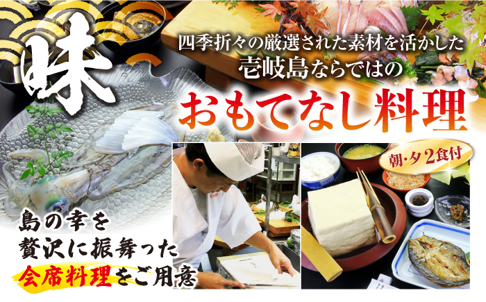 平山旅館 ペア宿泊券 《壱岐市》【奥壱岐の千年湯　平山旅館】[JBY002] 154000 154000円