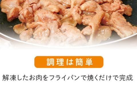 ＜定期便・全6回＞焼肉用鶏もも自家製味噌ダレ味付き(計4.86kg・270g×3×6回)