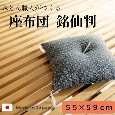 ふるさと納税 天理市 黒花座布団55×59(銘仙版)　1枚