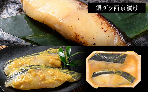 ★3ヶ月定期便 北海道産のサバと真鱈入り西京漬けセット★ 真空パック 小分け 各2切 紅鮭 真鱈 銀ダラ 真さば さば サバ 鯖 海鮮 魚 さかな 漬魚 個包装 簡単 冷凍 おかず 味噌だれ 食べ比べ