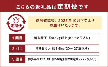 【3回定期便】福岡のリッチなフルーツ定期便 くだもの いちご キウイ 柿 【2025年10月下旬～12月下旬発送予定】