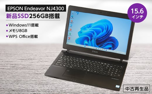 PC nextの国産 高性能再生パソコン　15.6型/新品SSD/メモリ8GB/Windows11_ パソコン ノートパソコン ノートPC PC 中古 15.6型 Windows11 ウィンドウズ メモリ 8GB 新品SSD CPU Core i3-8145U カメラ内蔵 大阪府 茨木市 送料無料 【1591815】