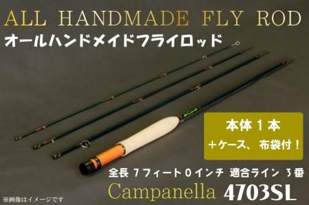 BI021 オールハンドメイドフライロッド Campanella4703SL 釣り フィッシング 釣具 釣り道具 釣具 アウトドア キャンプ ハンドメイド 手作り 日本製 カムパネラ ロッド