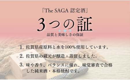 KuraMaster プラチナ賞「東一 山田錦特別純米酒」と海外でも絶大な評価の蔵元が造る 「天山 特別純米」 720ml【2本セット】佐嘉蔵屋 日本酒 純米酒 低アルコール 食中酒 純米吟醸 小城 