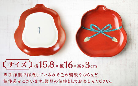【有田焼】朱塗グリーン紐結ひさご皿 2枚セット /宮崎陶器[UBE011] やきもの 焼き物 食器 平皿 皿 お皿 焼き物 プレート 佐賀のやきもの 武雄のやきもの