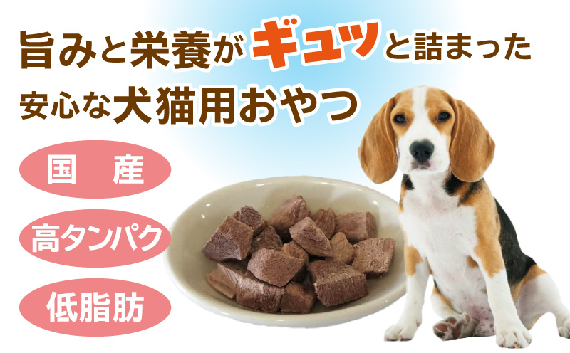 ALOHAS 馬肉フリーズドライ 犬猫用おやつ 25g×5袋【犬猫用 国産 無添加 無着色 高タンパク 低脂肪 ドッグフード キャットフード】