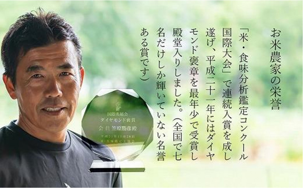 【令和７年産】南魚沼産 笠原農園米 新之助　２合真空パック２０個