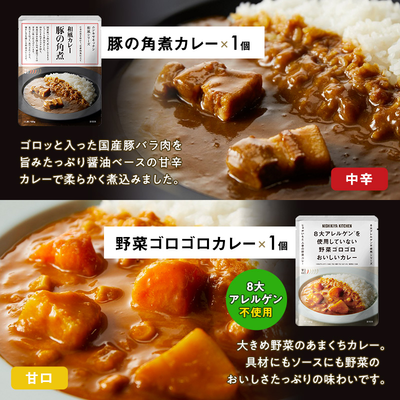 【定期便3回】カレー ごちそう レトルトカレー 6個 食べ比べ NISHIKIYA KITCHEN レトルト レトルト食品 甘口 野菜 角煮 魚 非常食 防災 備蓄 贈り物 プレゼント ギフト ニシキ